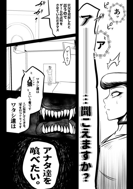 ジョジョ人狼 [ねぎとたけのこ] | DLsite 同人