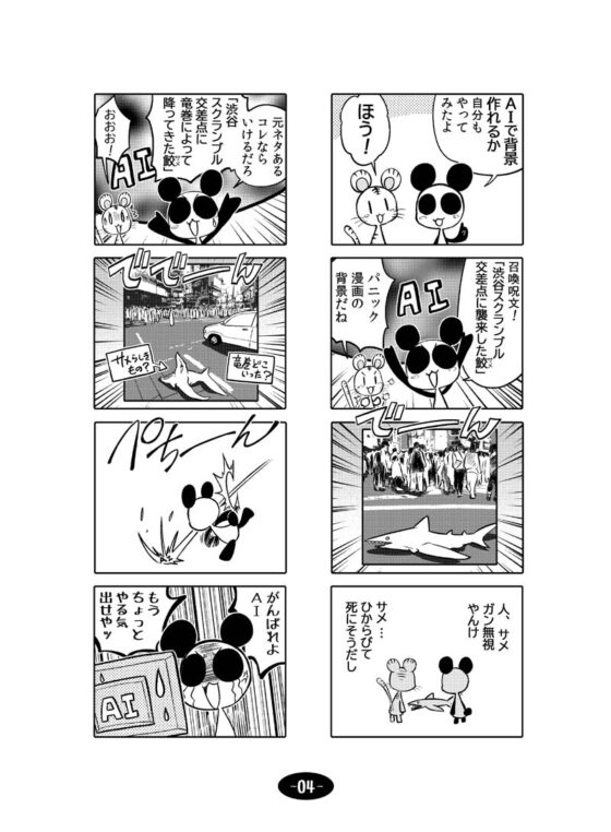 漫画アシのABC～2022年冬～ [ぽっぽこっこ] | DLsite 同人