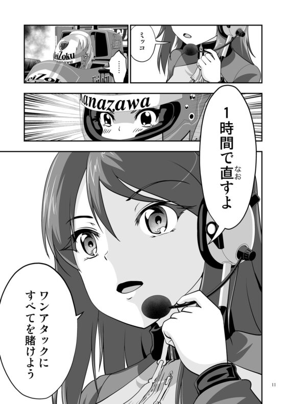 ガルパンGPWorld6叫喚 [谷口ごー/G-ARTごー] | DLsite 同人
