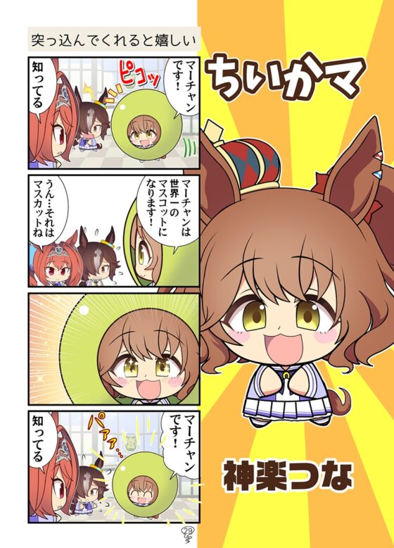 冬シャカファイ! [カグラミクス] | DLsite 同人