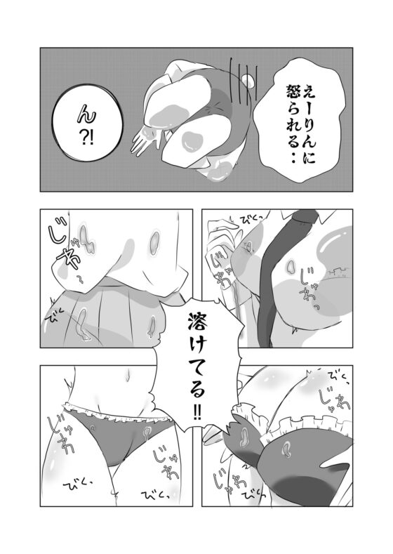 うどんげの(アンラッキー)ドスケベデー [kirche:Re] | DLsite 同人