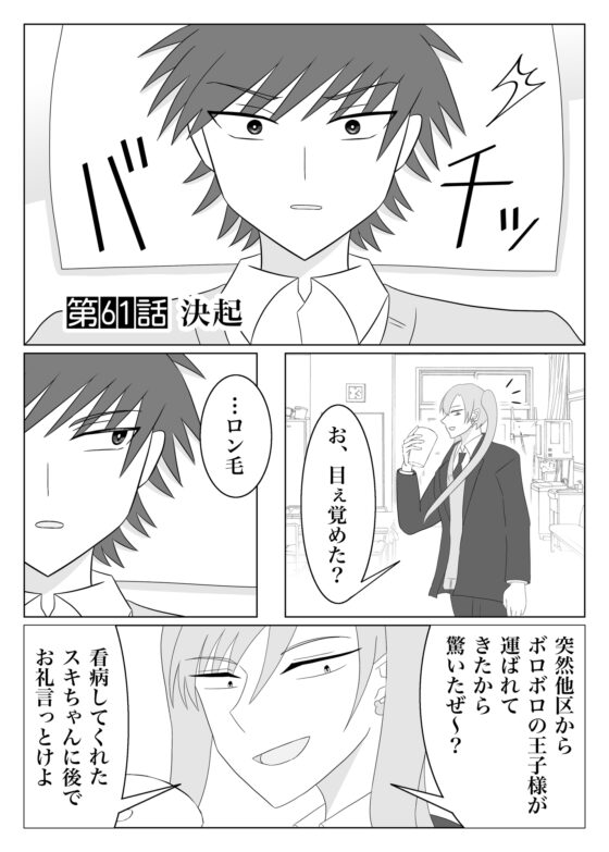 兵士養成学校HS!【第10巻】 [HS32区] | DLsite 同人