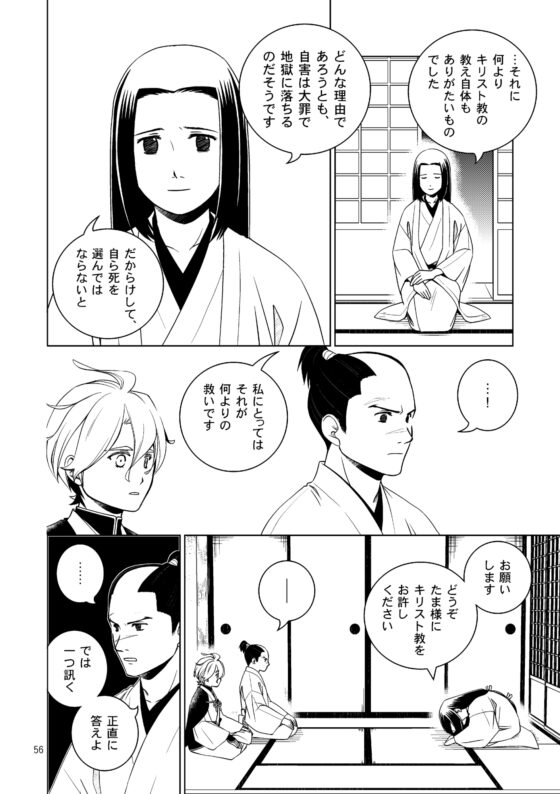 濃州関住兼定作総集編3 [ひだりや] | DLsite 同人