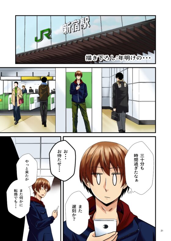 平凡でも非現実でもない日常3 [ぐってぃ] | DLsite 同人