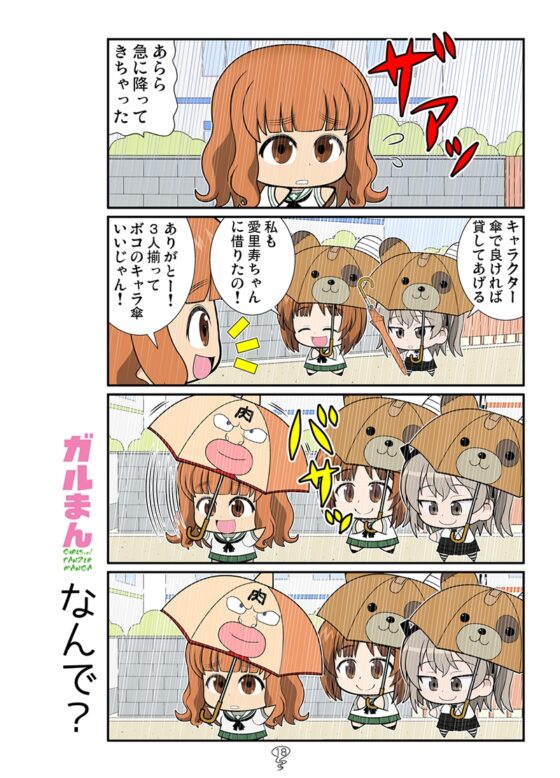 ガルまん総集編カセット [カグラミクス] | DLsite 同人