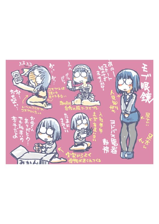 モブ眼鏡はVtuberになりたい! [HATA HATA] | DLsite 同人