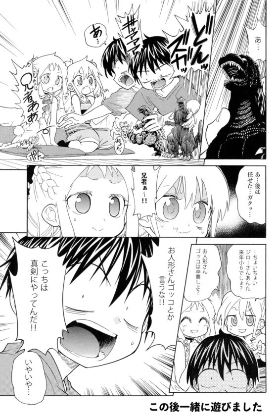 平成小学生の日常プラモ遊び編 [うみはん] | DLsite 同人