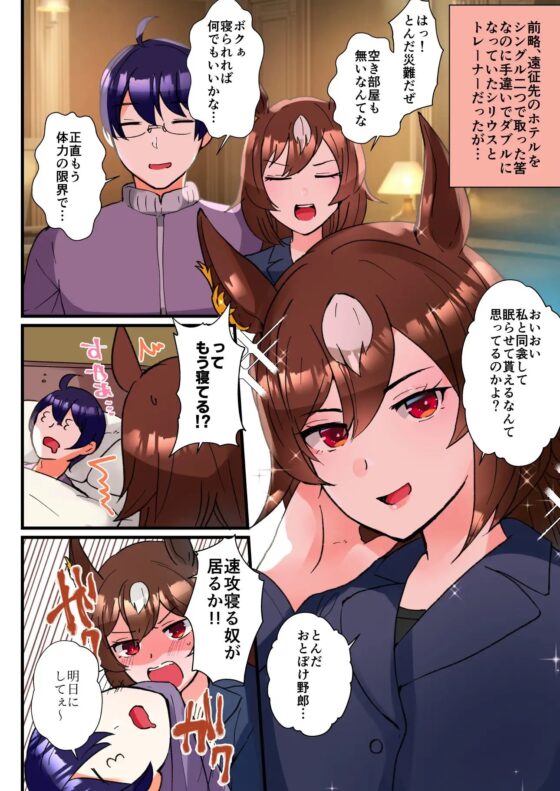 うちのウ○娘が一番カワイイ!男トレーナー×ウ○娘短編集 [RM-RF*] | DLsite 同人