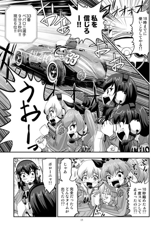 ガルパンGPWorld5激突 [谷口ごー/G-ARTごー] | DLsite 同人