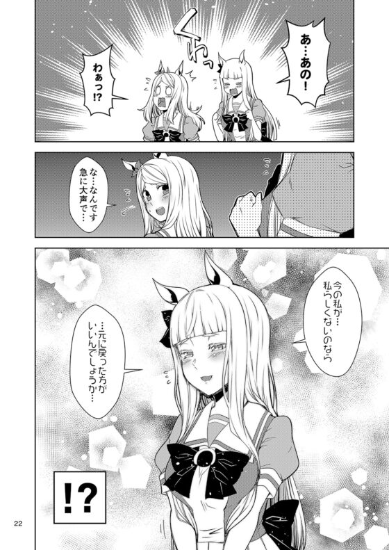 ゴルシかわいい [ゆうじこうじ] | DLsite 同人