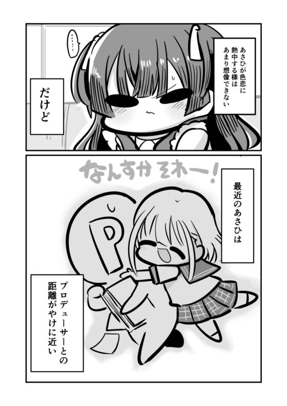 あさふゆ横恋慕 [キノコの森] | DLsite 同人