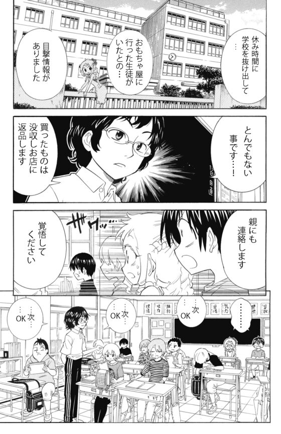 平成小学生の日常 テレビゲームがやりたい編 [うみはん] | DLsite 同人