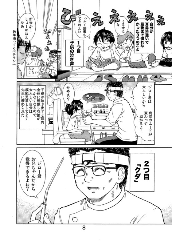平成小学生の日常 平成のお母さん編 [うみはん] | DLsite 同人