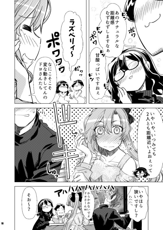 秋雲先生の恋愛事情 1・2・3セット [GP-KIDS] | DLsite 同人