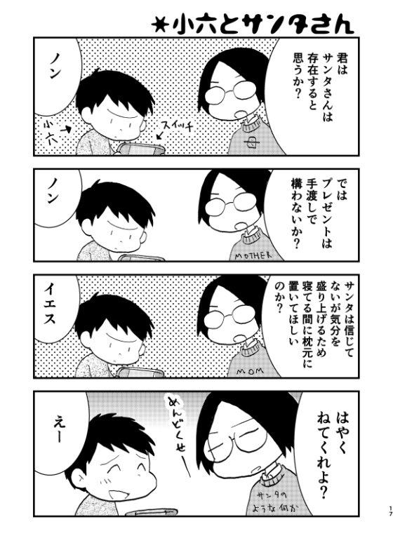 ニッキイカ [突撃蝶々] | DLsite 同人