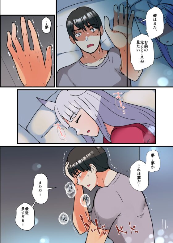 恋愛感情ゼロだけど距離感がバグってるゴルシと男トレーナーVol.3 [RM-RF*] | DLsite 同人