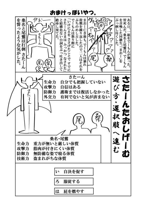 不定形自由帳 第三冊 [不定形丼] | DLsite 同人