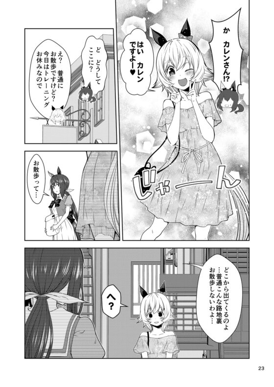 恋愛メイクデビュー3 [ゆうじこうじ] | DLsite 同人