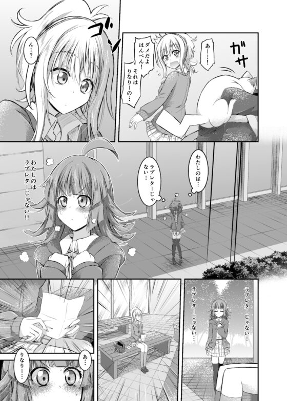 はじめてのラブレター? [にぃさん工房] | DLsite 同人