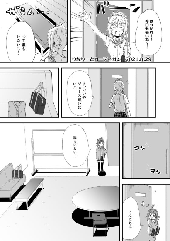 WEB再録本 [全力疾走猫] | DLsite 同人