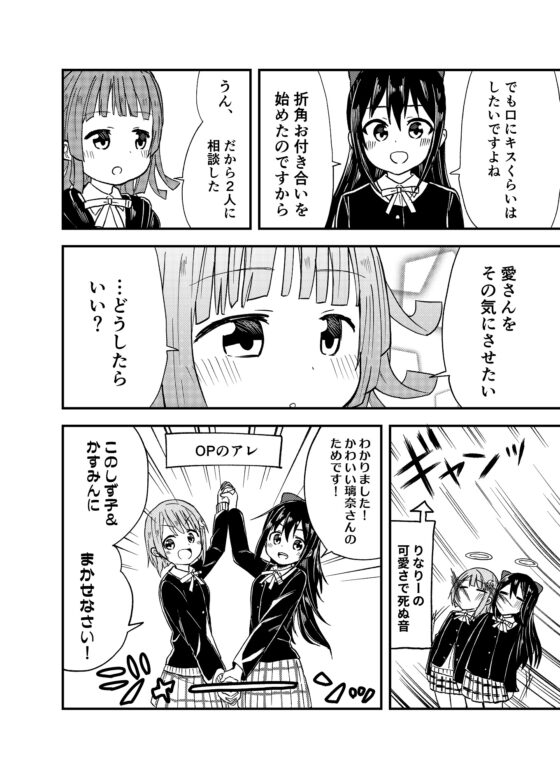ハートキネシス [全力疾走猫] | DLsite 同人