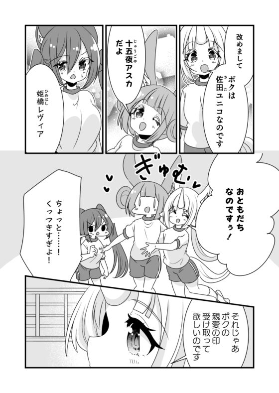 はぴちゅ!2 [ほんわかわーくす] | DLsite 同人