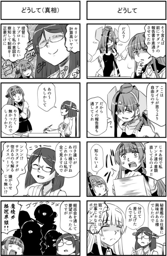 本場アメリ艦-ヘレナ&スキャンプ編- [猫庭] | DLsite 同人