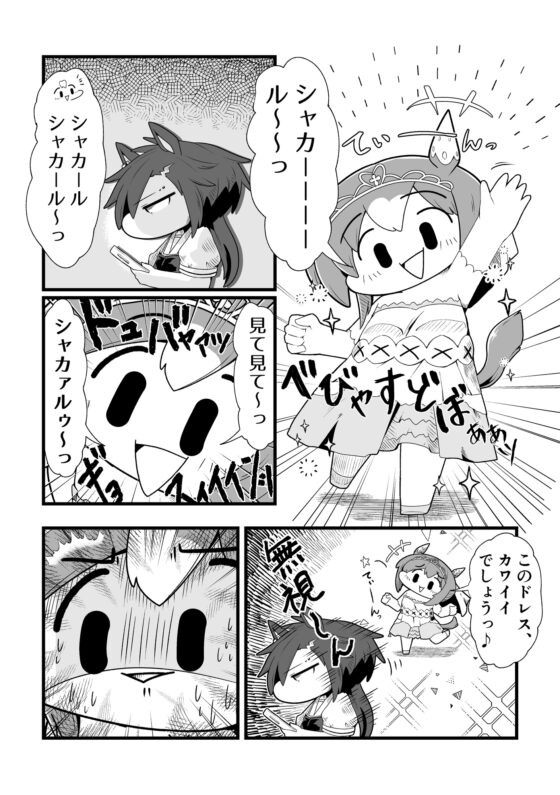 べちゃっとした顔面ダービー ファインマシマシ編 [あかいの] | DLsite 同人