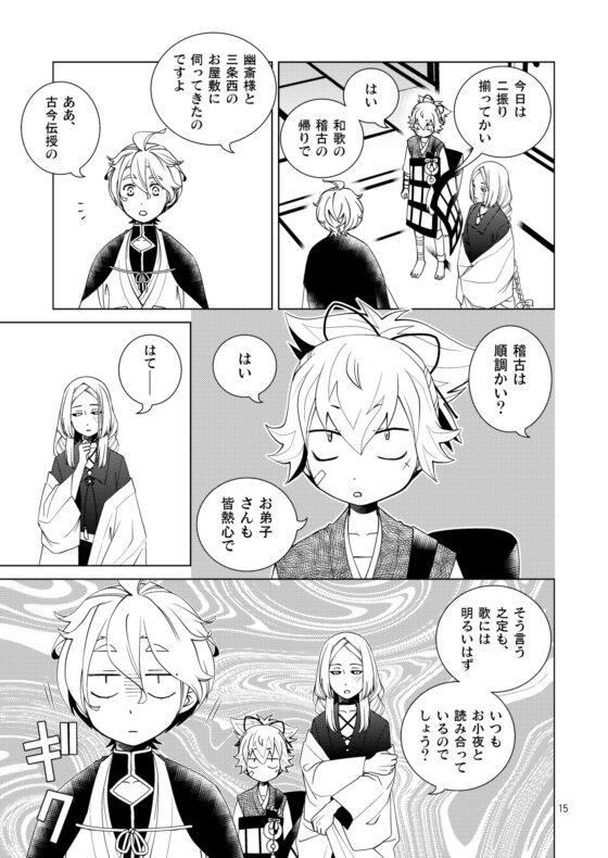 濃州関住兼定作14 [ひだりや] | DLsite 同人