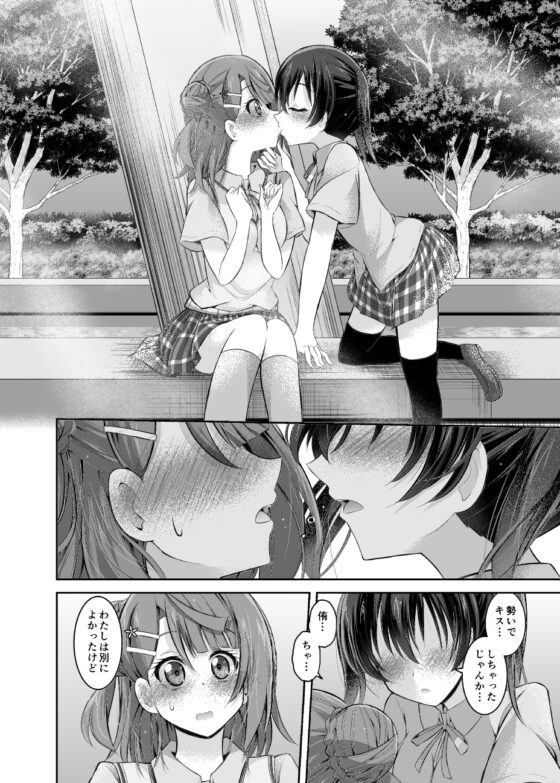 ときめく夢の一歩をあなたと [にぃさん工房] | DLsite 同人