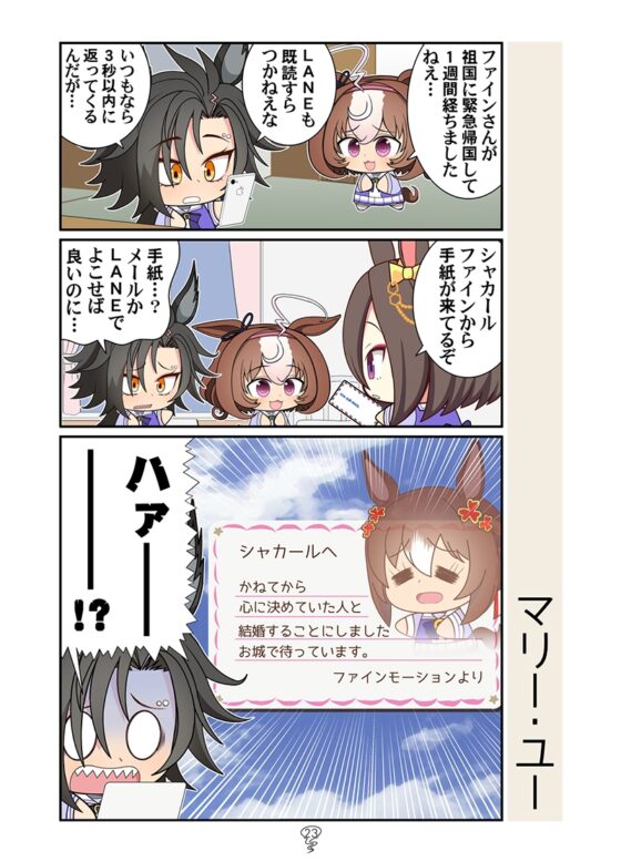 シャカシャカファイ! [カグラミクス] | DLsite 同人