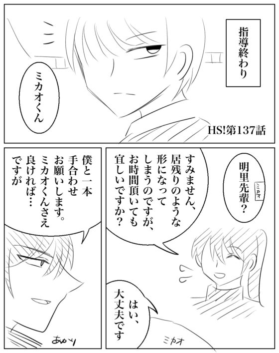 ネームHS!【133】〜【142】 [HS32区] | DLsite 同人