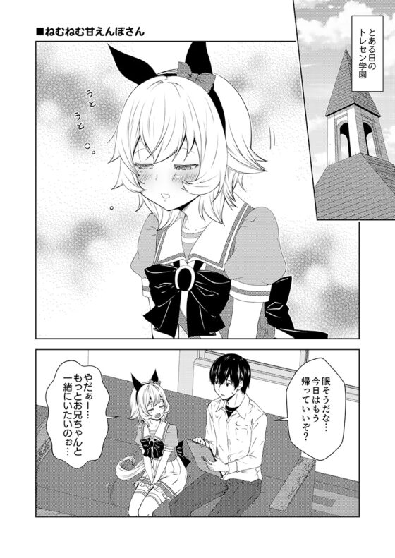 恋愛メイクデビュー2 [ゆうじこうじ] | DLsite 同人