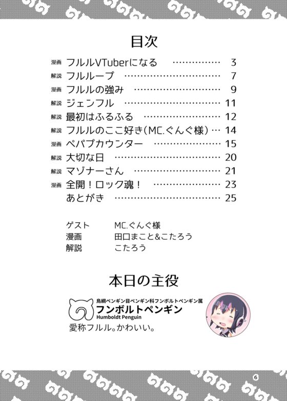 すこVフレンズ 第2号 [HolyMist] | DLsite 同人