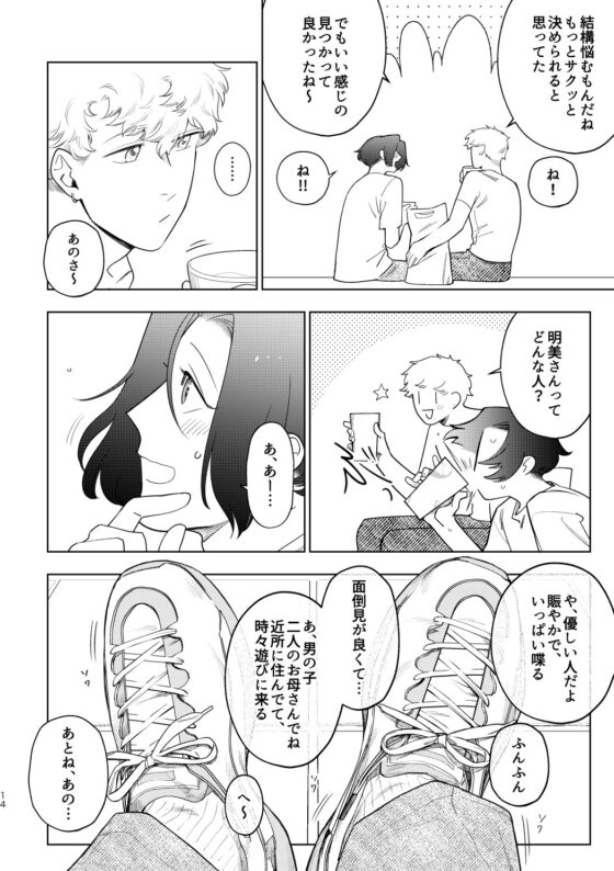 ちよとのプチ短編集 [沛雨] | DLsite 同人