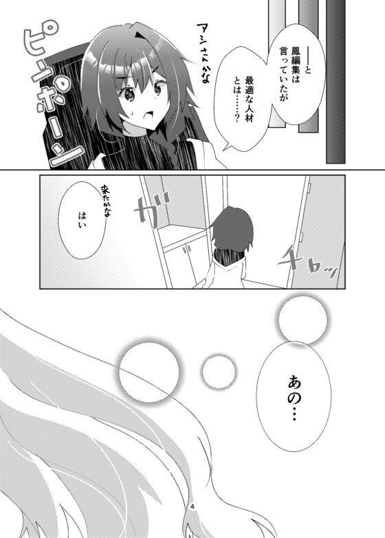 皇さんは百合を知りたい [ヒイロイズム] | DLsite 同人