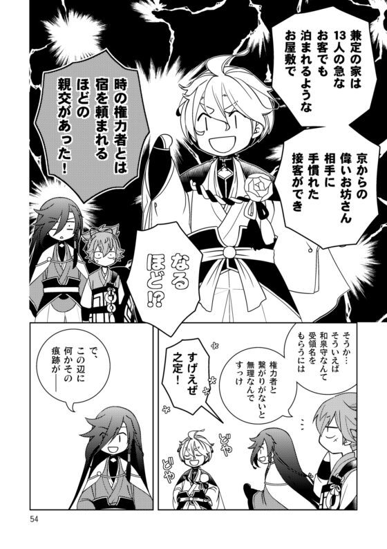 美濃伝案内記 前編 [ひだりや] | DLsite 同人