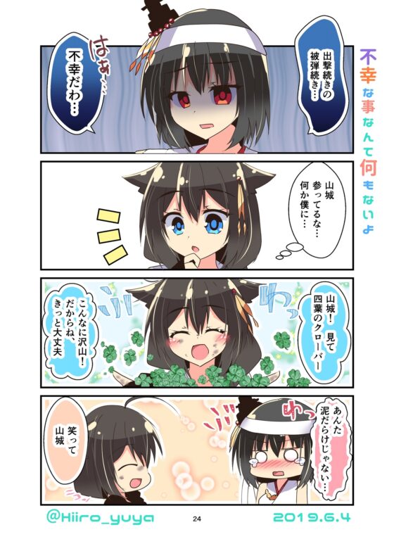 ワンドロ漫画まとめLOG.1 [ヒイロイズム] | DLsite 同人