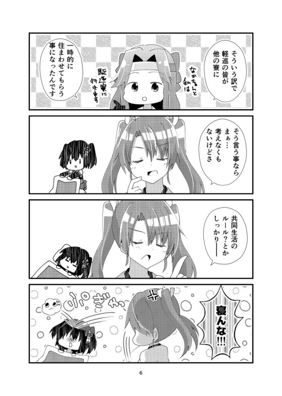 川内のいる生活。 [ヒイロイズム] | DLsite 同人