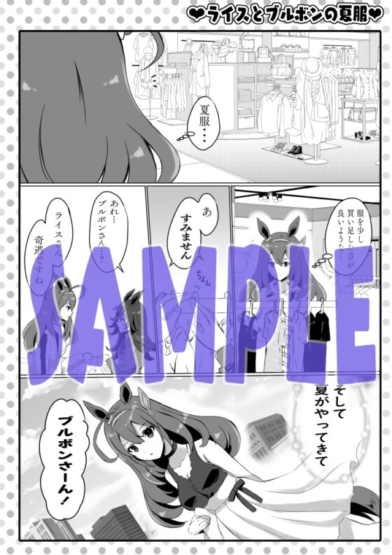うまキュン [曖昧愛玩アジテーション] | DLsite 同人