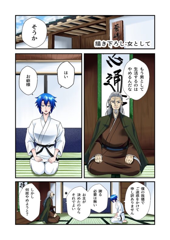 平凡でも非現実でもない日常2 [ぐってぃ] | DLsite 同人