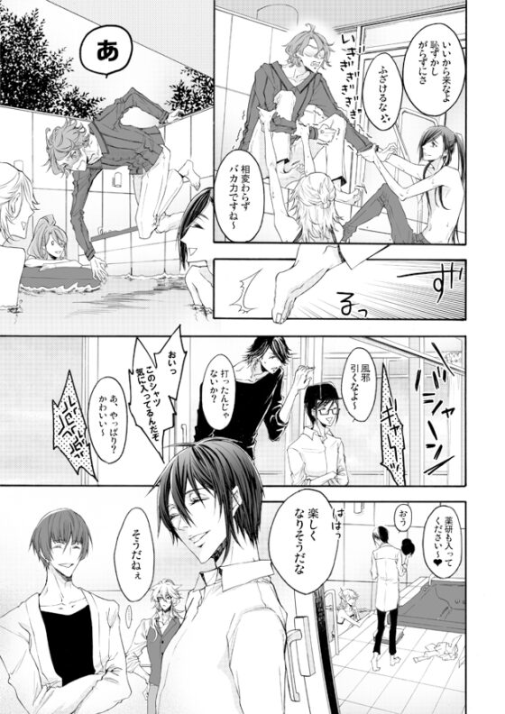1LDK4P再録2 [イデア6区] | DLsite 同人