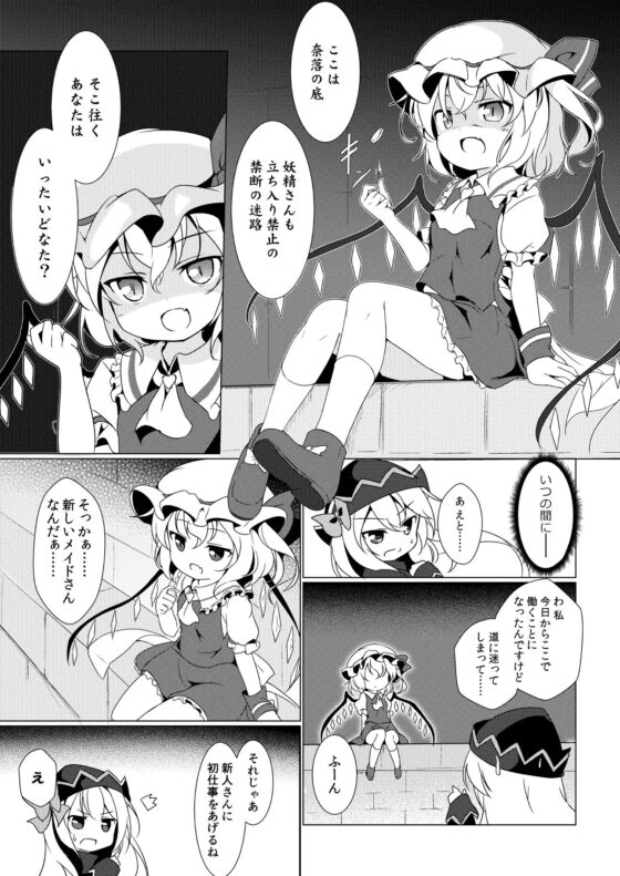 LiLi×2 - RETURNED - [夢見里] | DLsite 同人