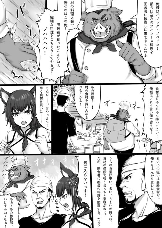 はらぺこウニカの魔物メシ [エグザムゲームズ] | DLsite 同人