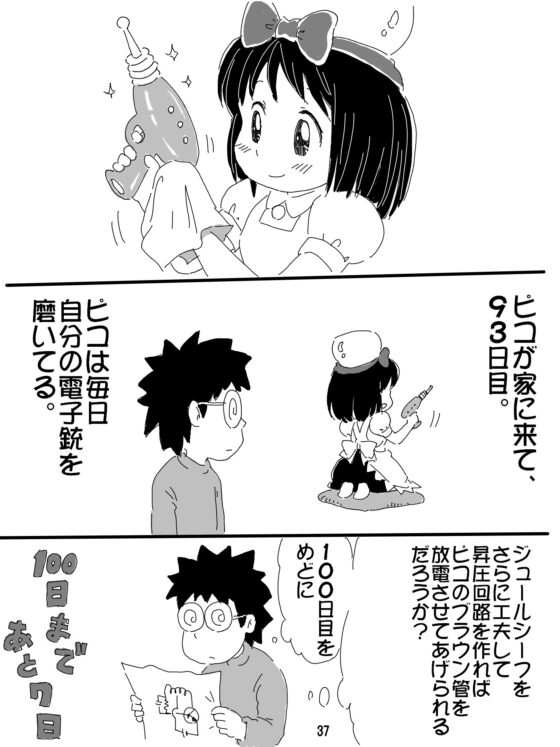 売れのこったブラウン管のおはなし Vol.5 [STUDIO CONTINUE] | DLsite 同人