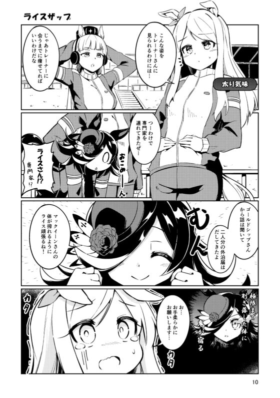小盛ライス [ぼるぼっくす] | DLsite 同人