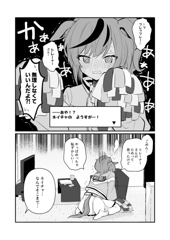 ねいちゃかわいいぶっく2 [ぐらんぷりえ。] | DLsite 同人