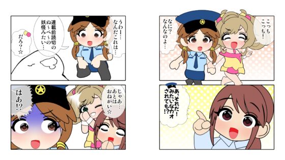 さなえしゅがはみ○ねみゆP救出作戦 [悪魔がきたりて] | DLsite 同人