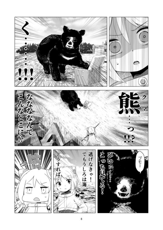 怒りのサイ・ガール同人誌 熊に悩む全ての決闘者へ。 [-AcrossField] | DLsite 同人