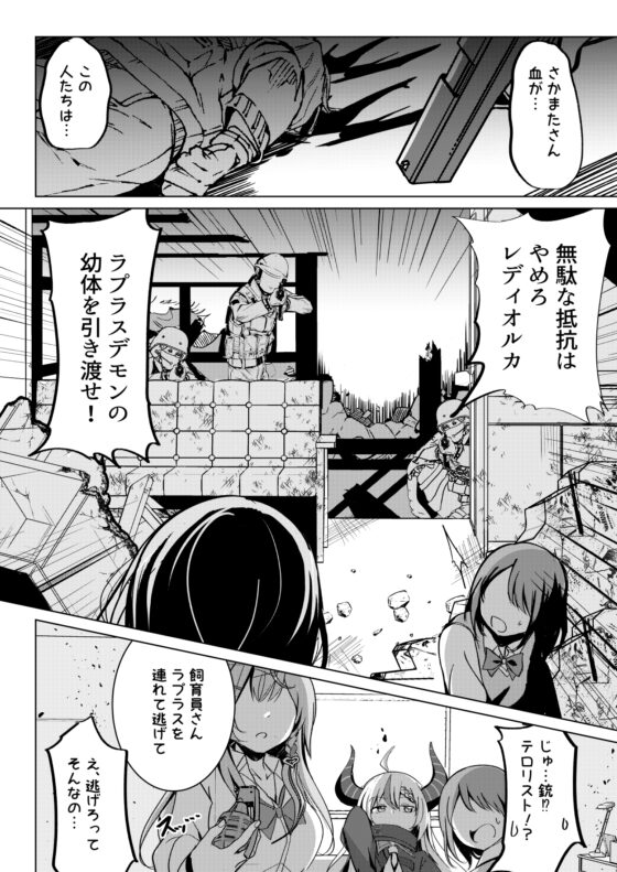 さかまたさん夢女はお掃除対象ですか? [スペースくじら] | DLsite 同人